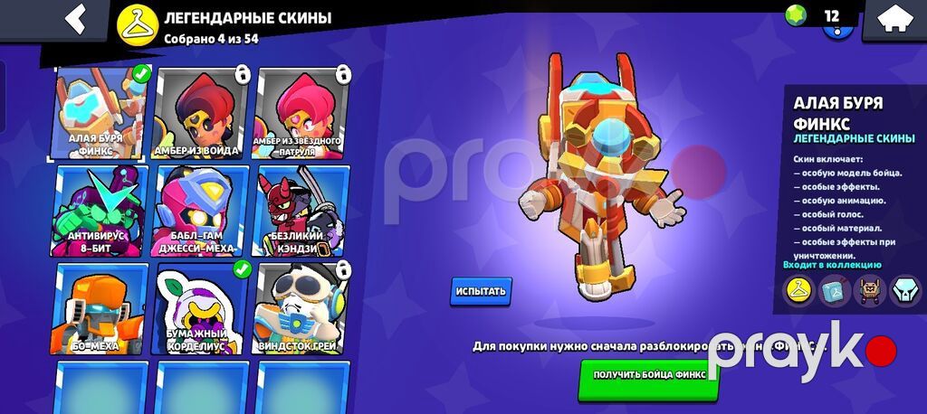 Brawl Stars hesabı – yüksək səviyyəli profil - Kupa sayı: 44 995 — Fəliz məmulatı, Xırdalan (4)