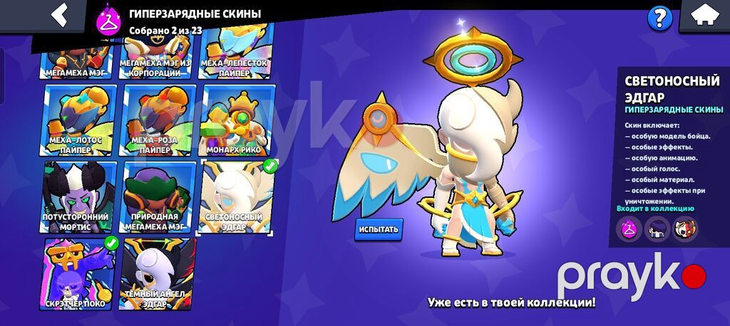 Brawl Stars hesabı – yüksək səviyyəli profil - Kupa sayı: 44 995 — Fəliz məmulatı, Xırdalan (6)