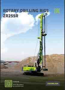 Svay vuran Zoomlion ZR255R, 2025 il — İnşaat texnikası, Bakı (3)