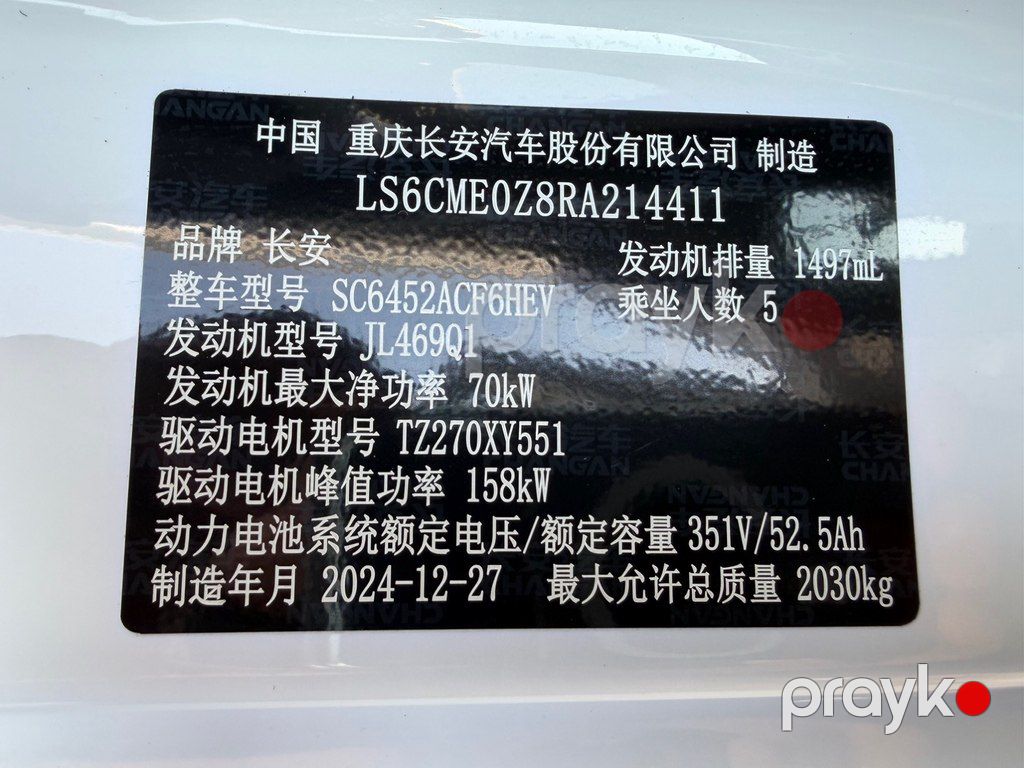 Changan Qiyuan Q05, 1.5 L, 18.99 kWh, 2024 il, yeni — Avtomobillər, Bakı (8)