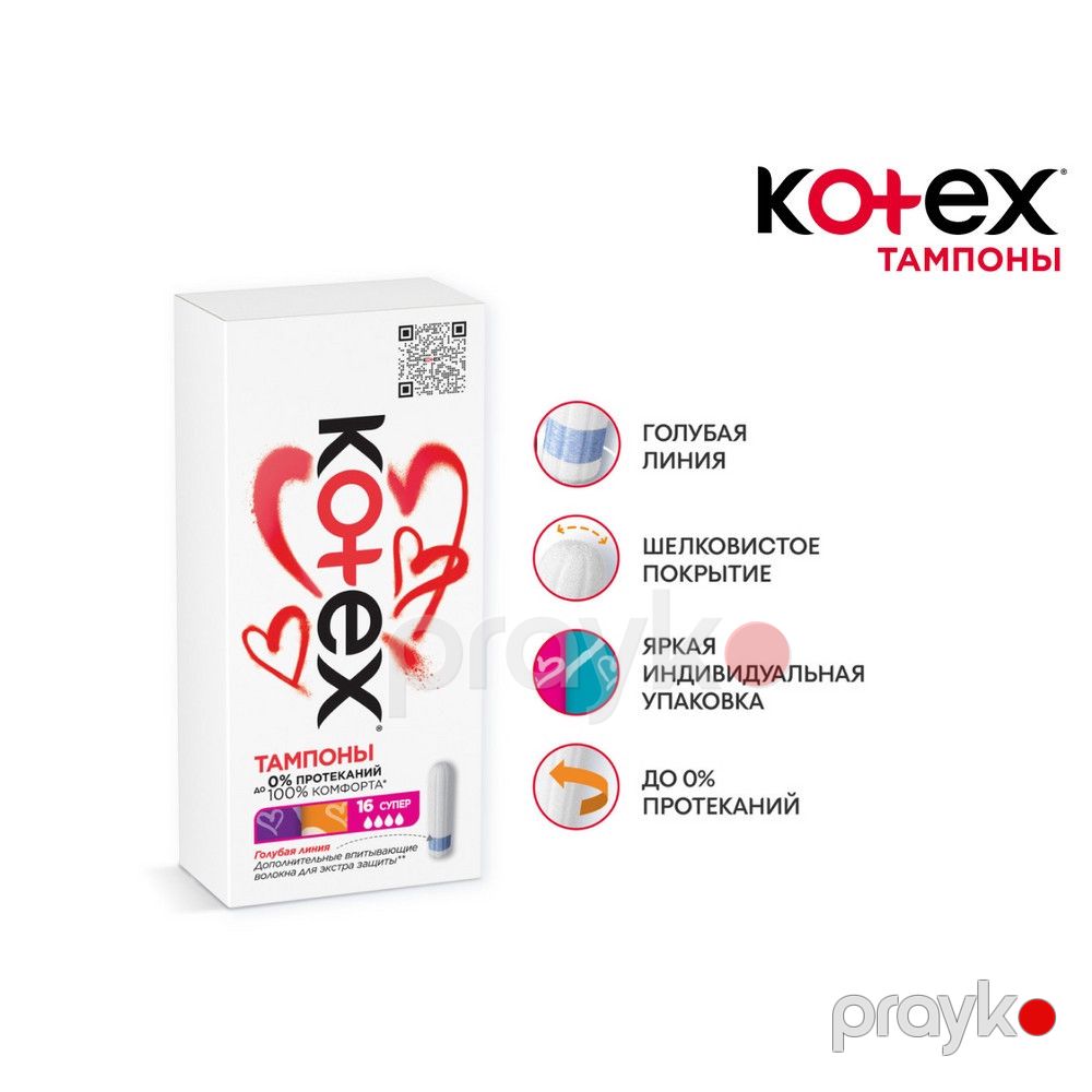 Tamponlar Kotex Normal 8 ədəd — Mallar, Bakı (3)