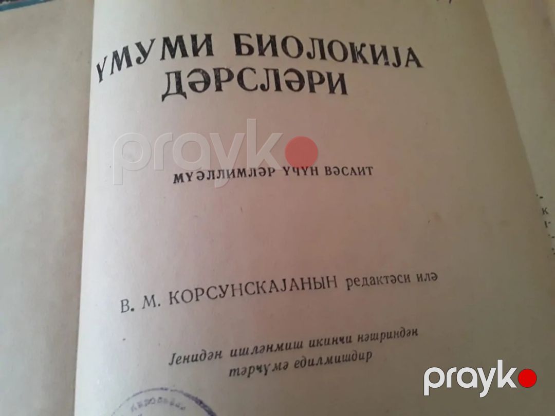 "Biologiya" test və dərslikləri — Məktəb və təhsil malları, Bakı (11)