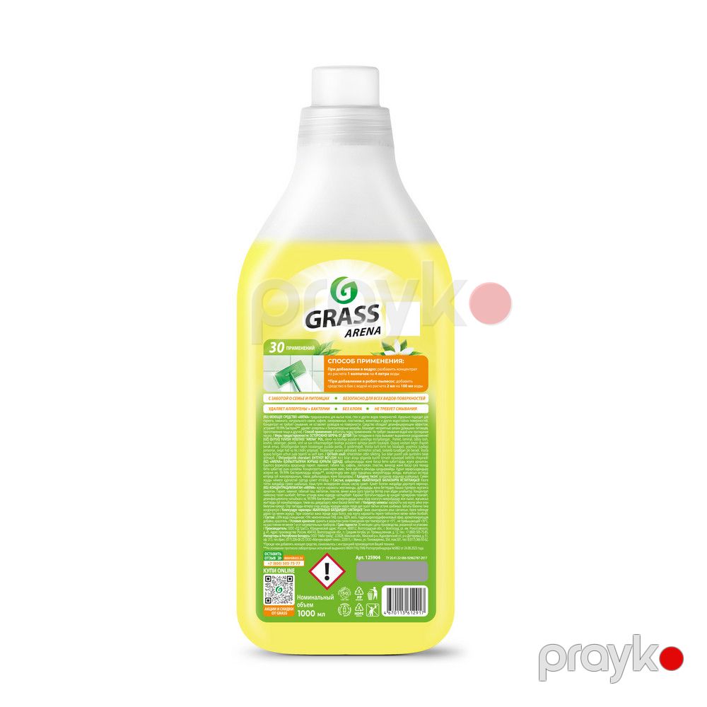 Yuyucu konsentrat döşəmə üçün Grass Arena Canlandırıcı limon, 1000 ml — Mallar, Bakı (2)