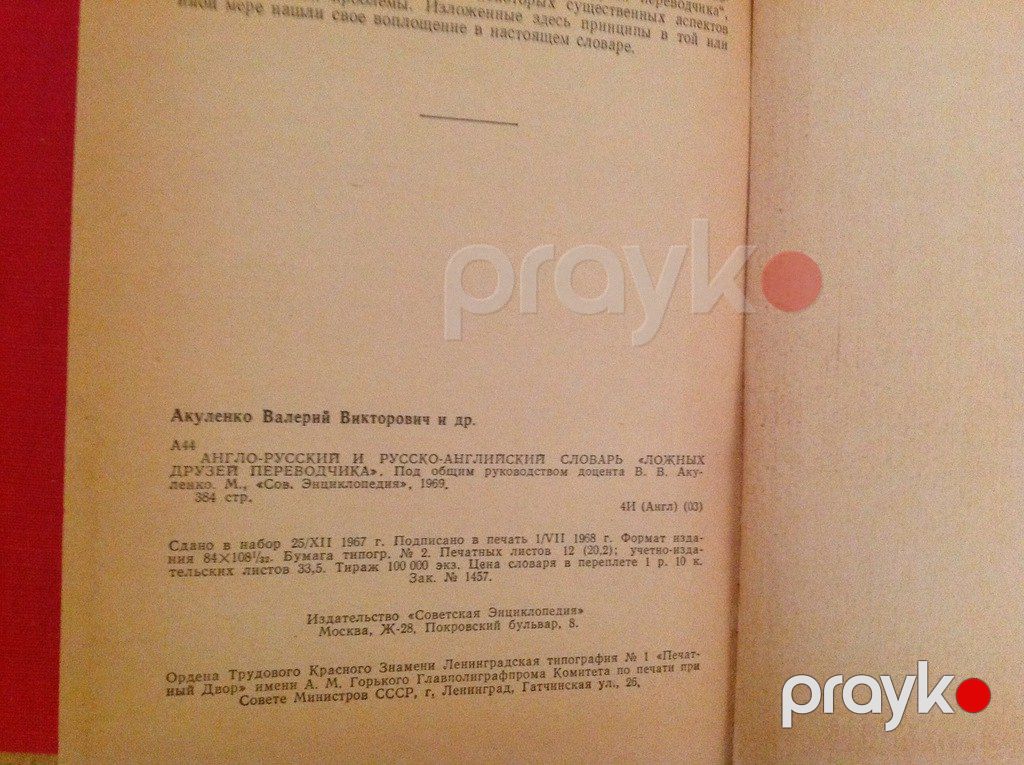 Kitab — Kitablar və jurnallar, Bakı (2)