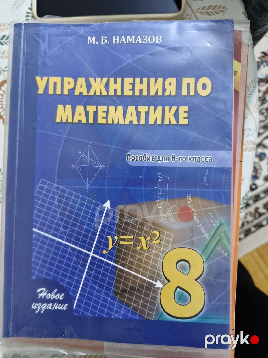 Məhsul: “Упражнения по математике” – riyaziyyat üzrə məşq vəsaitləri — Kitablar, Bakı (2)