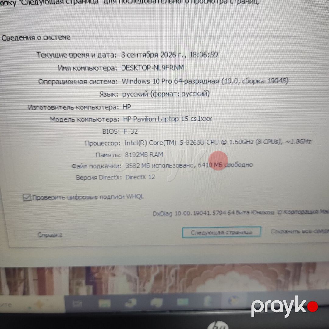 Noutbuk HP, Core i5-8 nəsil/SSD 480GB/Ram 8GDDR — Noutbuklar, Bakı (11)