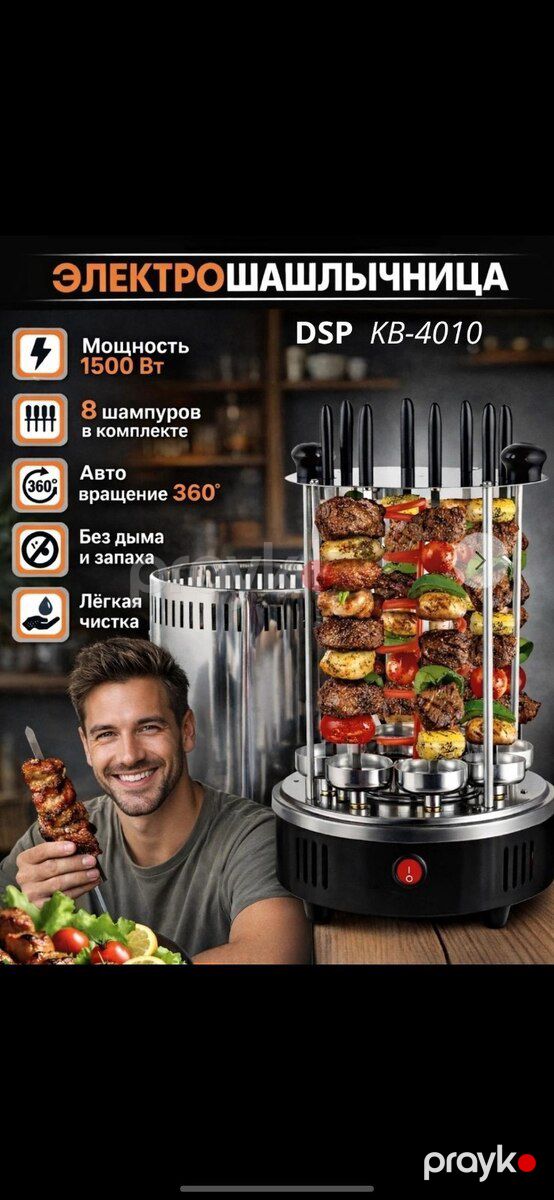 DSP KB 4010 kabab aparatı — Ev texnikası, Bakı (4)