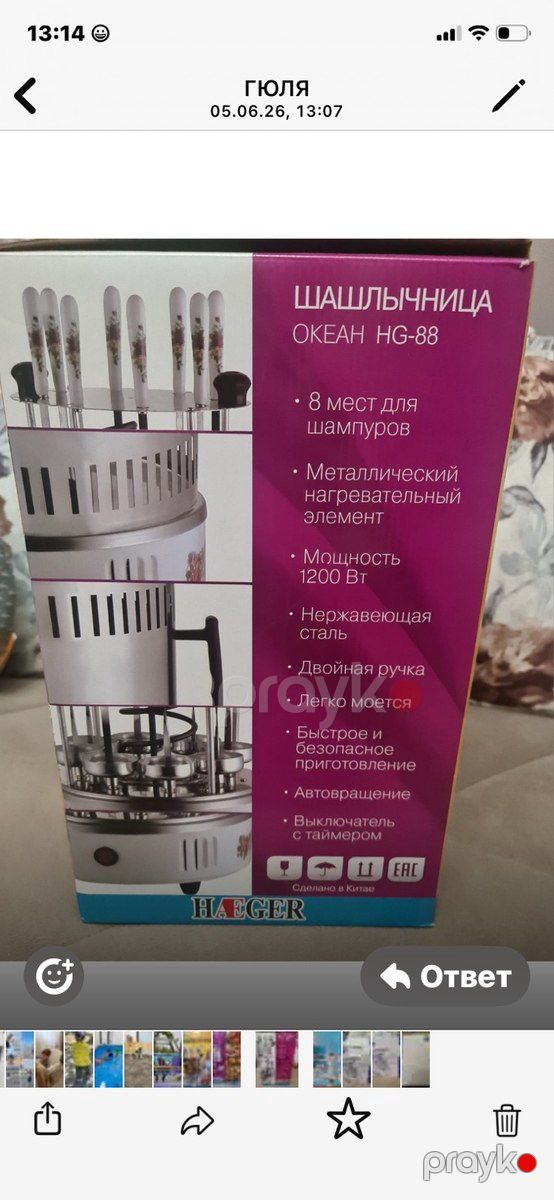 Электрошашлычница — Ev texnikası, Bakı (4)