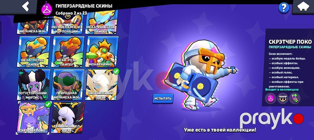 Brawl Stars hesabı – yüksək səviyyəli profil - Kupa sayı: 44 995 — Fəliz məmulatı, Xırdalan (5)