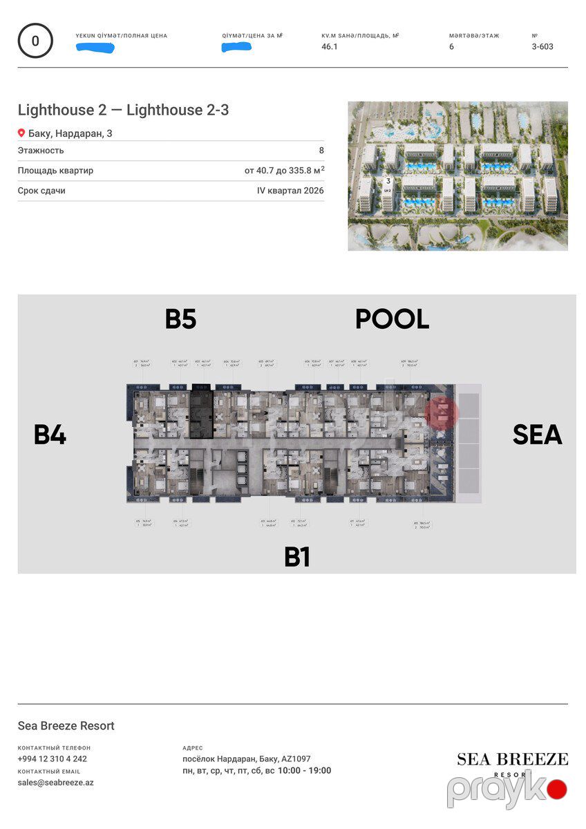 Satılır 1 otaqlı yeni tikili 46 m² — Mənzil, Bakı (10)