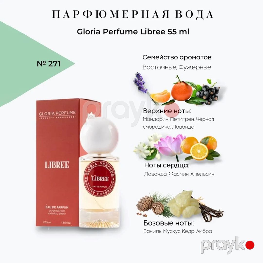 Gloria Perfume Libree qadınlar üçün ətir suyu 55 ml — Mallar, Bakı (2)