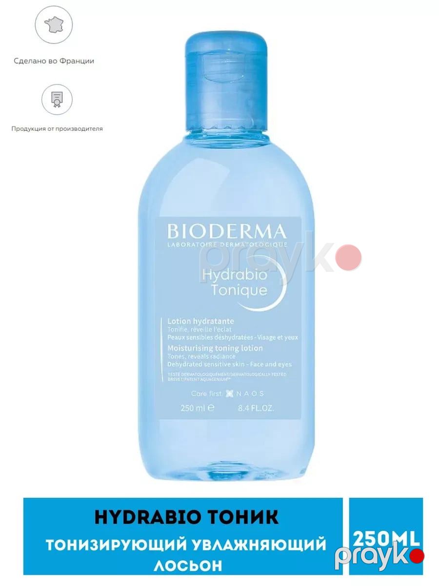 Üz üçün tonik Bioderma Hydrabio, 250 ml — Mallar, Bakı (2)