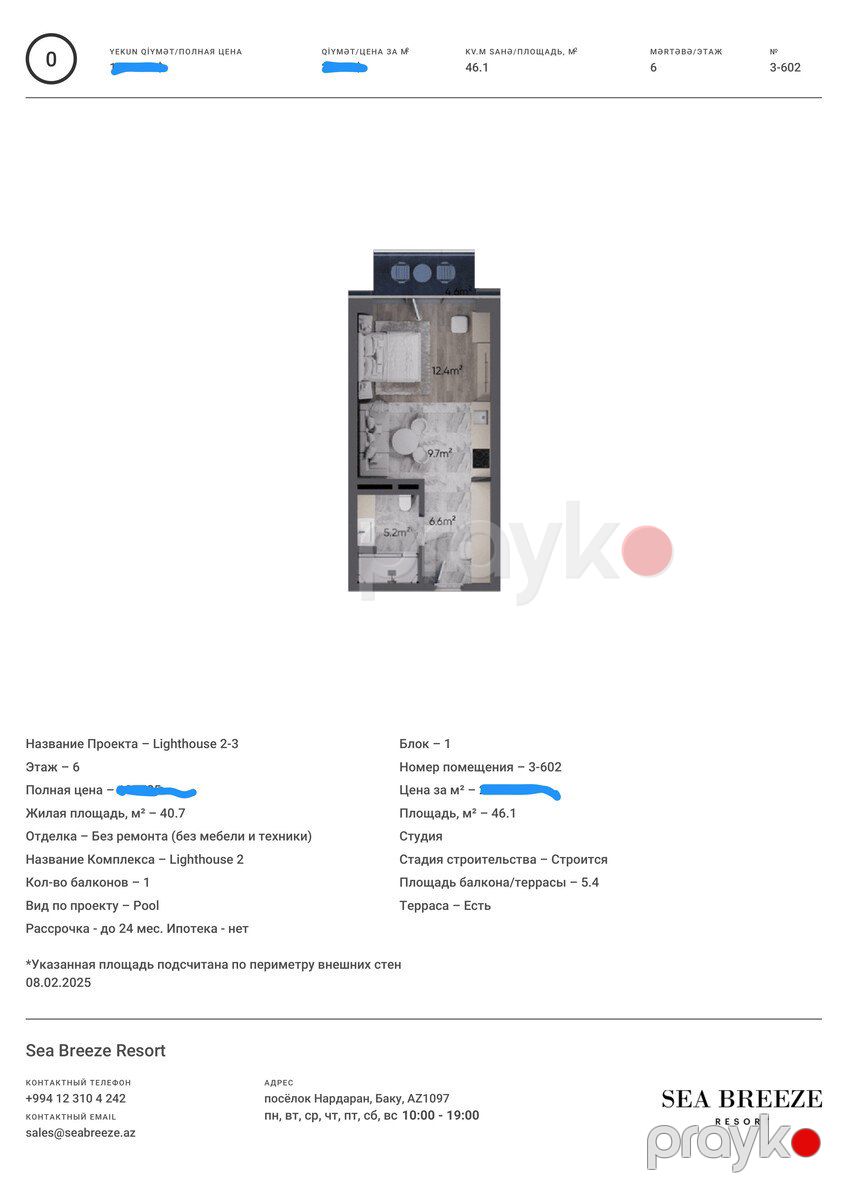 Satılır 1 otaqlı yeni tikili 46 m² — Mənzil, Bakı (7)