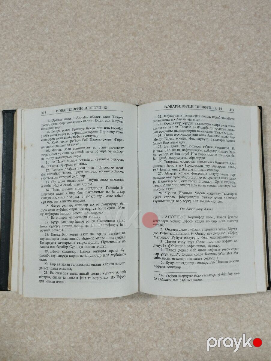 Kitab İncil — Kitablar və jurnallar, Bakı (3)