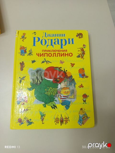 Uşaq kitabı: Cippollinonun macəraları (Джанни Родари – Приключения — Bakı
