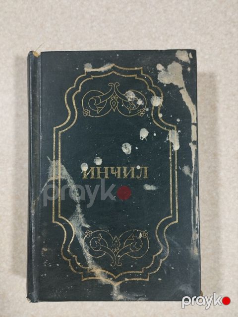 Kitab İncil — Bakı