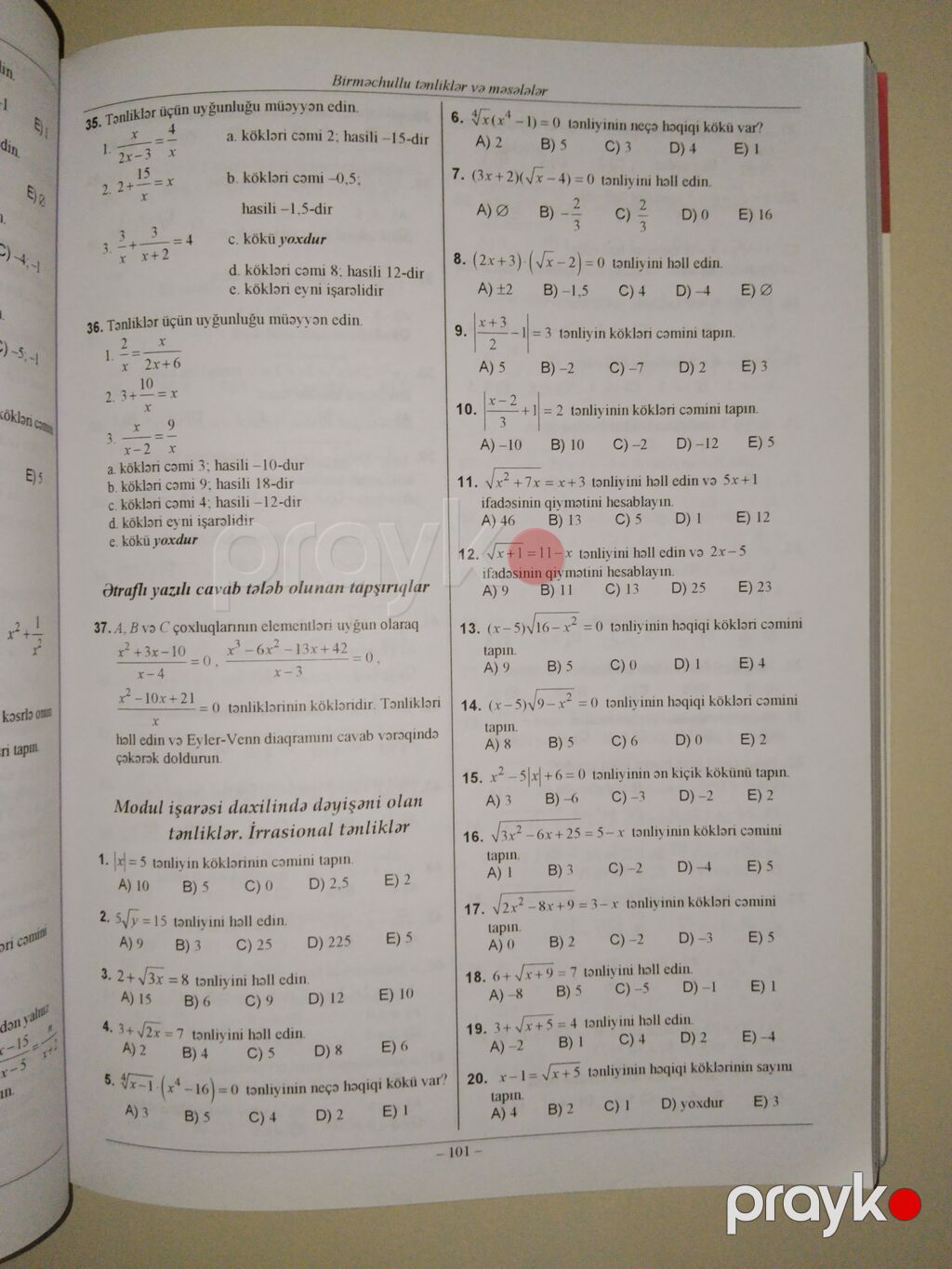 Riyaziyyat 11-ci sinif, 2023 il, Ünvandan götürmə — Kitablar, Bakı (2)