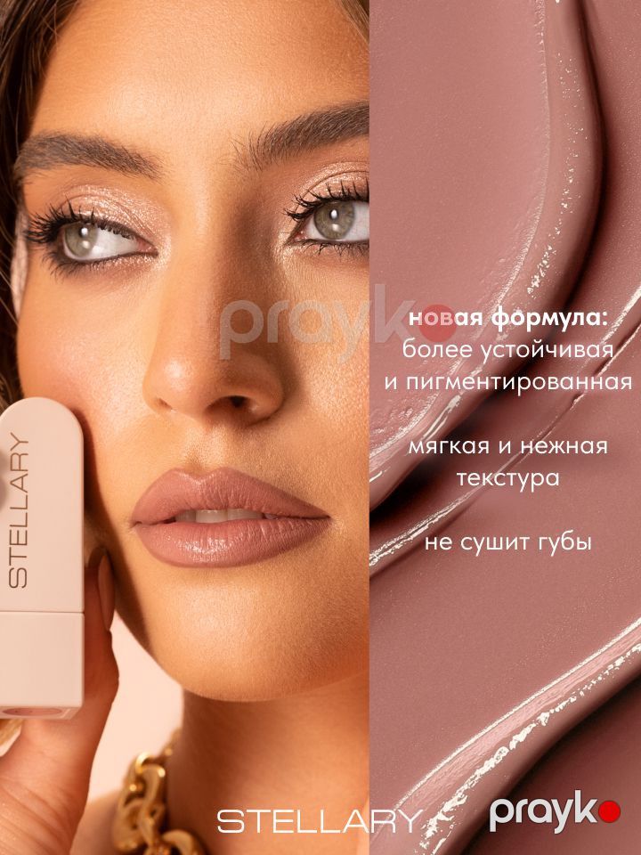 Dodaq boyası Stellary Rich Nude ton 02 Neutral beige — Mallar, Bakı (3)