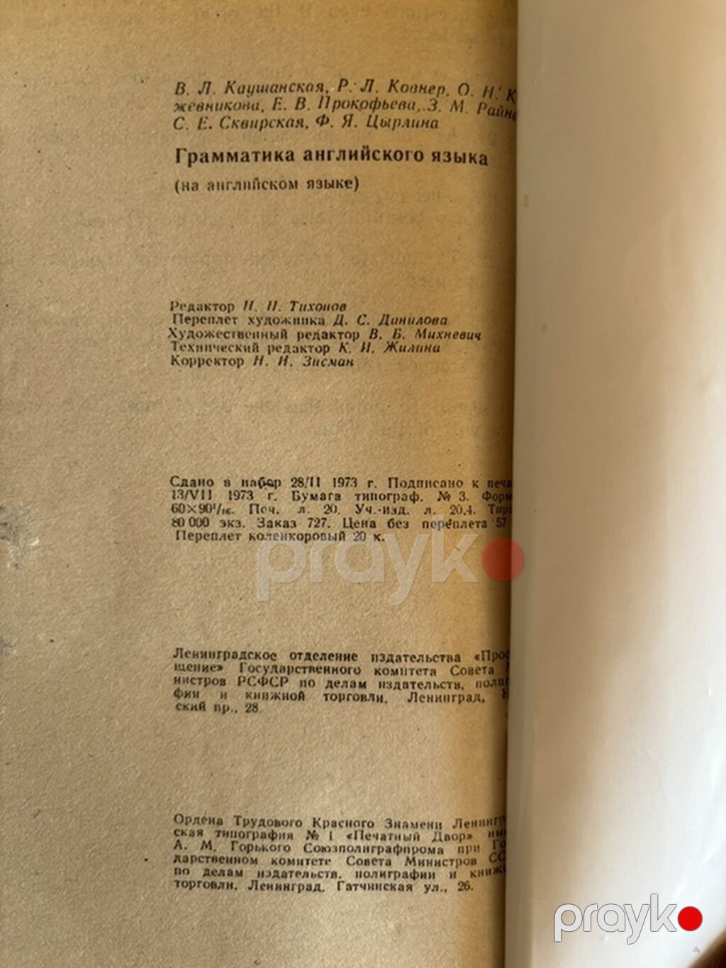 A Grammar of the English Language – ingilis dili qrammatikası üzrə — Kitablar, Bakı (2)