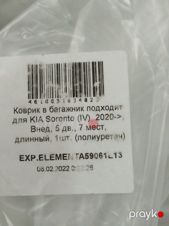 "Kia Sorento 2021-2024" baqaj rezini — Ehtiyat hissələri və aksesuarlar, Bakı (2)