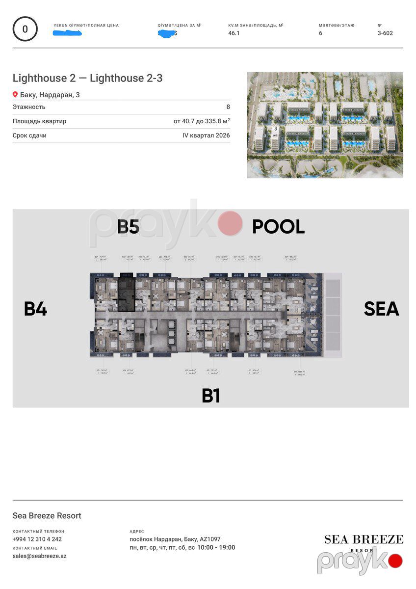 Satılır 1 otaqlı yeni tikili 46 m² — Mənzil, Bakı (8)