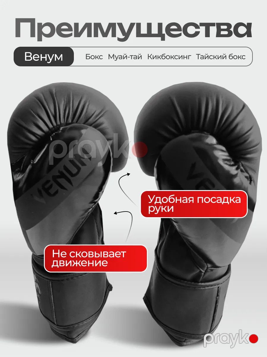 Boks əlcəyi Venum 10 oz — Mallar, Bakı (2)