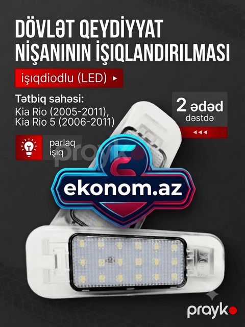 Kia Rio Üçün LED Nömrə İşıqları (2 Ədəd) — Xaçmaz