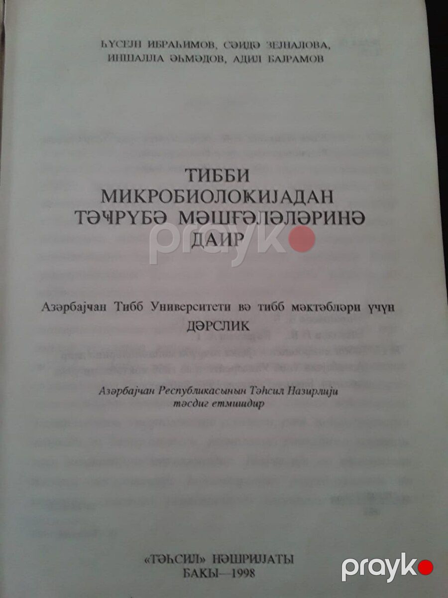 "Biologiya" test və dərslikləri — Məktəb və təhsil malları, Bakı (7)