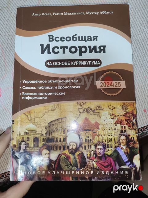 Məhsul yaxşı vəziyyətdədir bir neçə səhifəsində əsas olan yerlər — Bakı