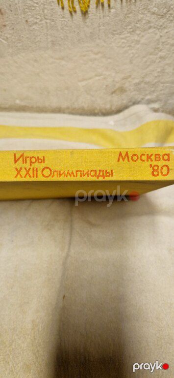 Oлимпийская книга 1980 года — Kitablar və jurnallar, Bakı (2)