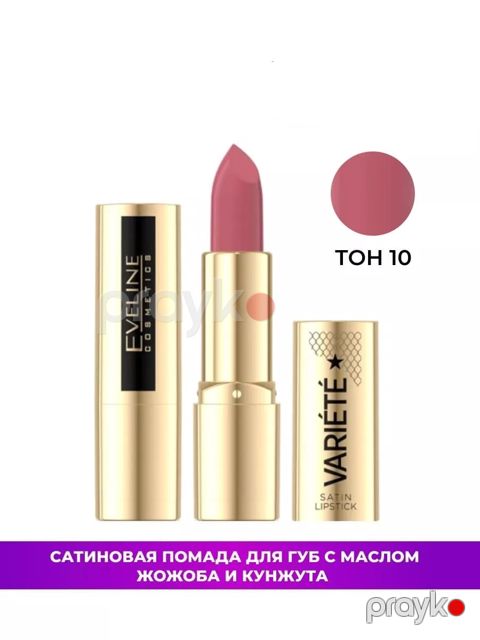Dodaq boyası Eveline Variete Satin N.10 4.2 q — Bakı