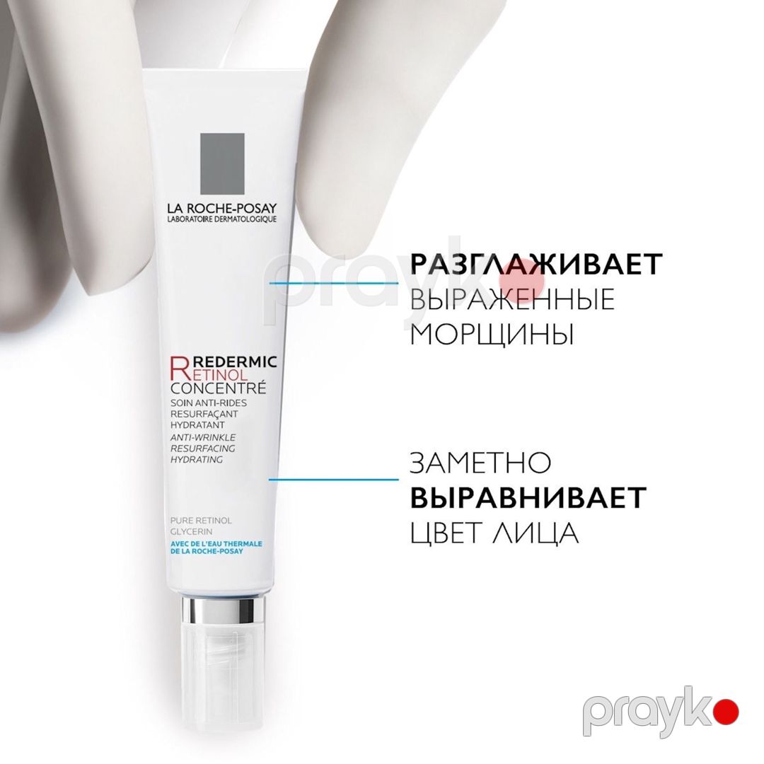 Konsentratlaşdırılmış qocalma əleyhinə baxım La Roche-Posay Redermic Retinol İntensiv, 30 ml — Mallar, Bakı (2)