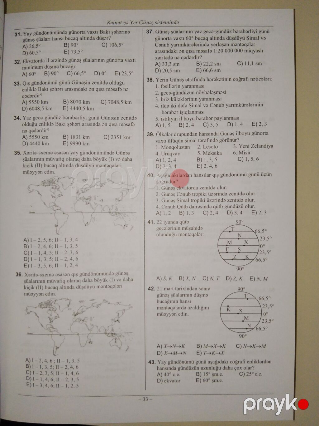 Coğrafiya 11-ci sinif, 2023 il, Ünvandan götürmə — Kitablar, Bakı (2)