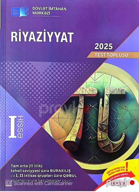 Riyaziyyat Testlər 11-ci sinif, DİM, 1-ci hissə — Quba