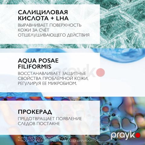Tonlaşdırıcı krem La Roche-Posay Effaclar Duo+ Unifiant problemli dərilər üçün açıq çalar 40 ml — Bakı