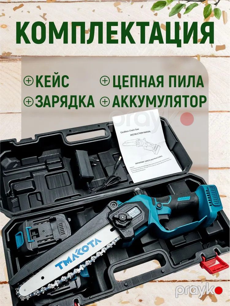 Elektrik mişar Tmakota 2in 1 — Mallar, Bakı (2)
