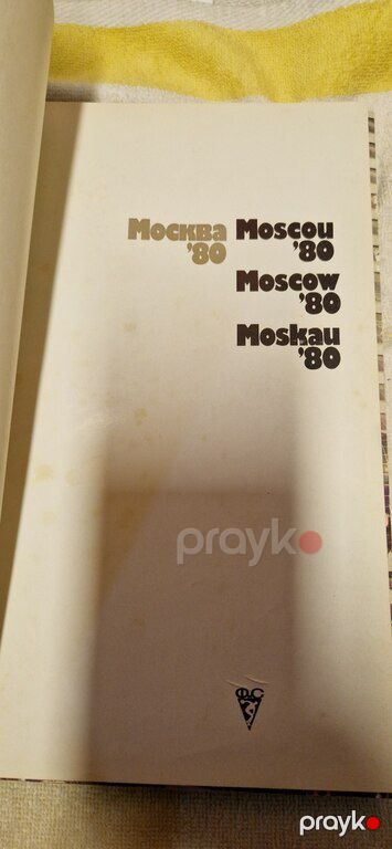Oлимпийская книга 1980 года — Bakı