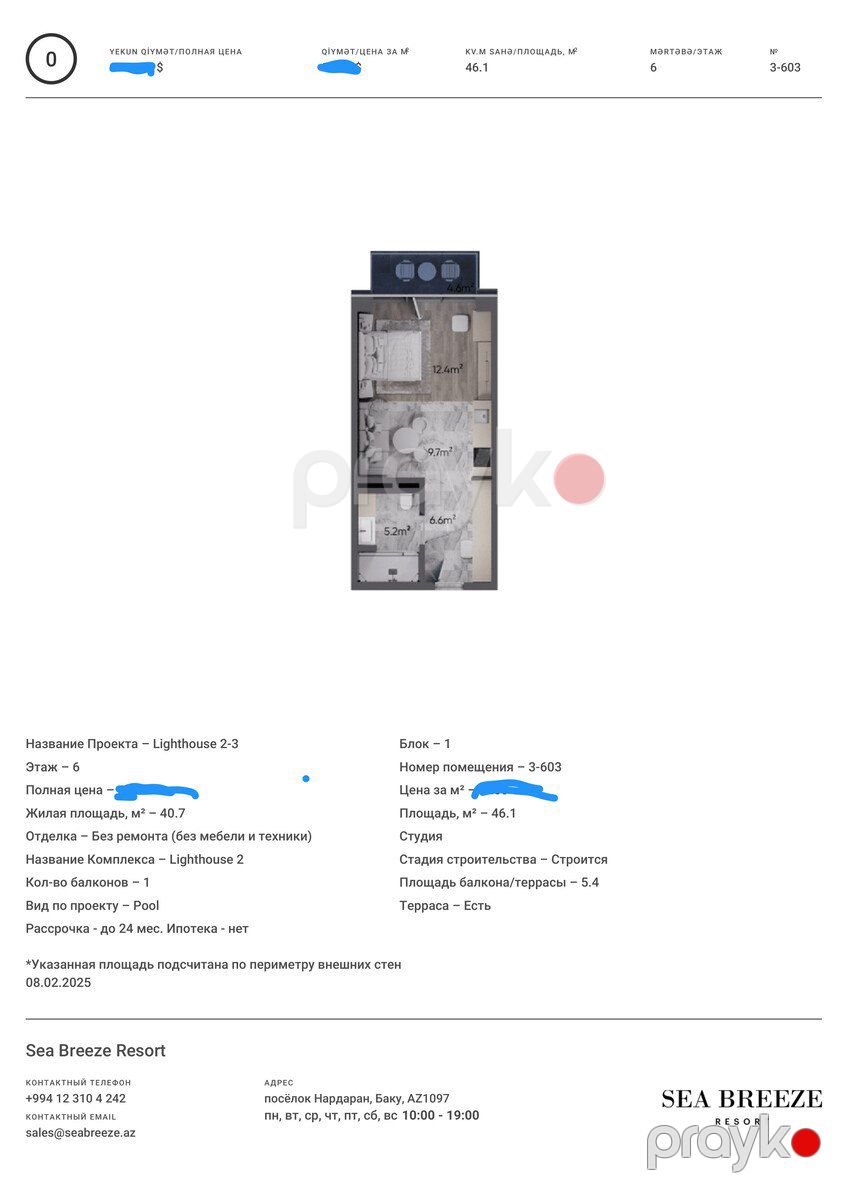 Satılır 1 otaqlı yeni tikili 46 m² — Mənzil, Bakı (9)