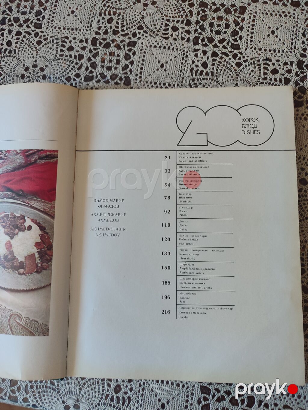 Azerbaycan mətbəxinə aid 2 ədəd nadir kulinariya kitabı dəsti 1) — Restoranlar, turizm, Bakı (2)