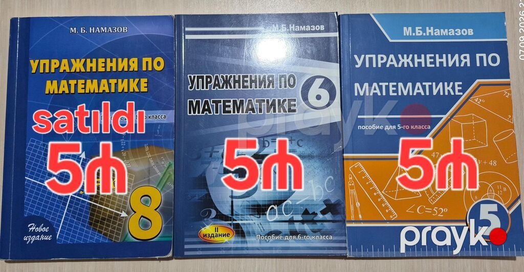 Məhsul: Dövlət İmtahan Mərkəzi (Государственный Экзаменационный Центр) — Kitablar, Bakı (3)