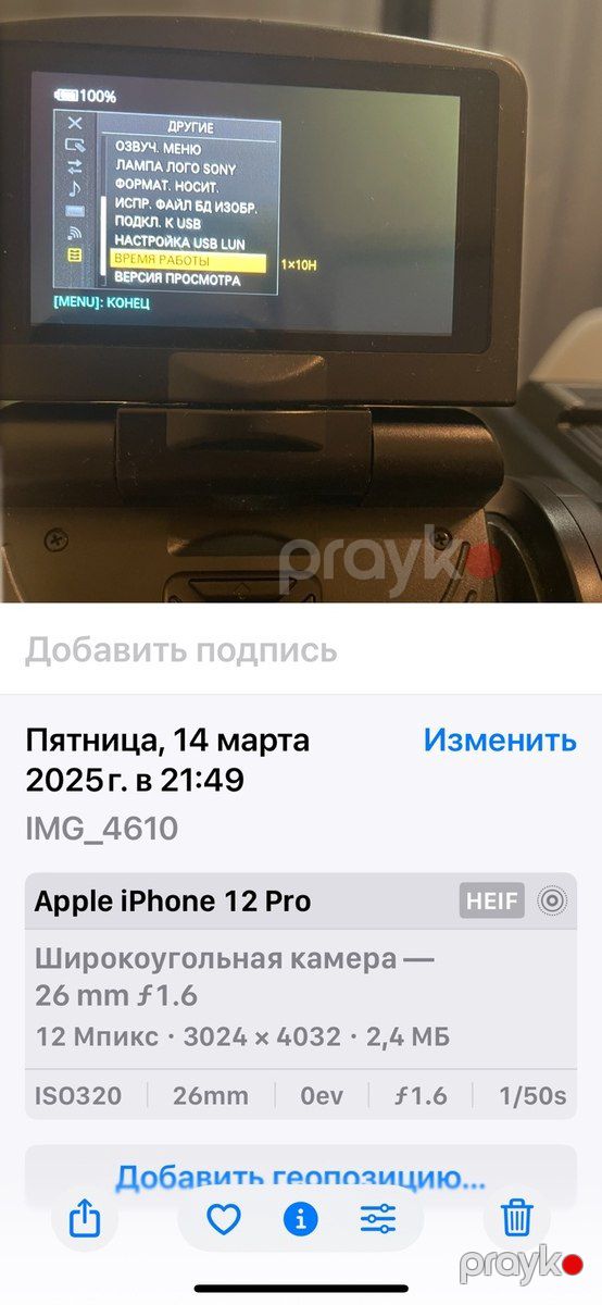 Videokamera Sony HXR MC-2500 — Səs texnikası, Şəmkir (6)