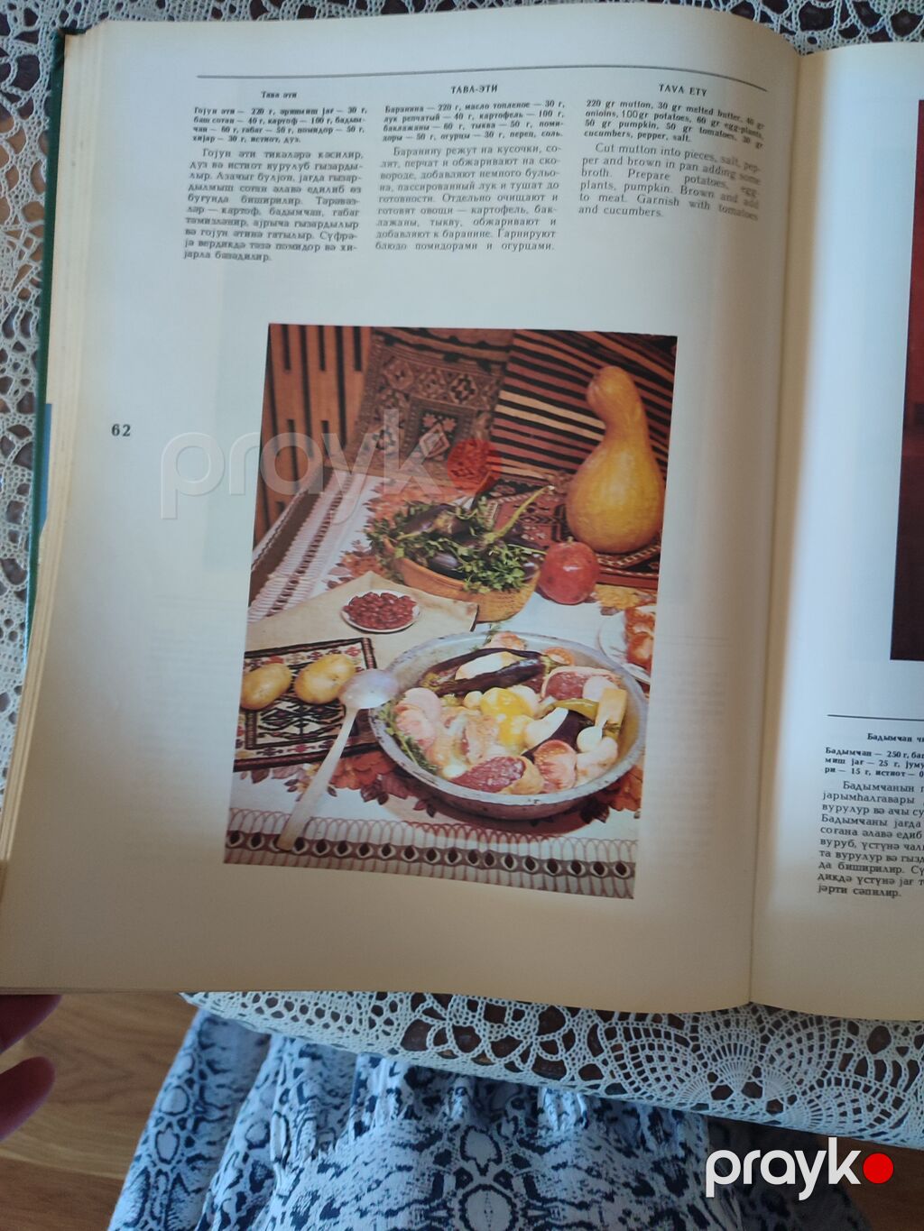Azerbaycan mətbəxinə aid 2 ədəd nadir kulinariya kitabı dəsti 1) — Restoranlar, turizm, Bakı (4)