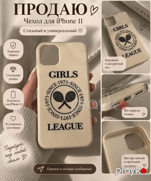 iPhone arxalığı — Bakı
