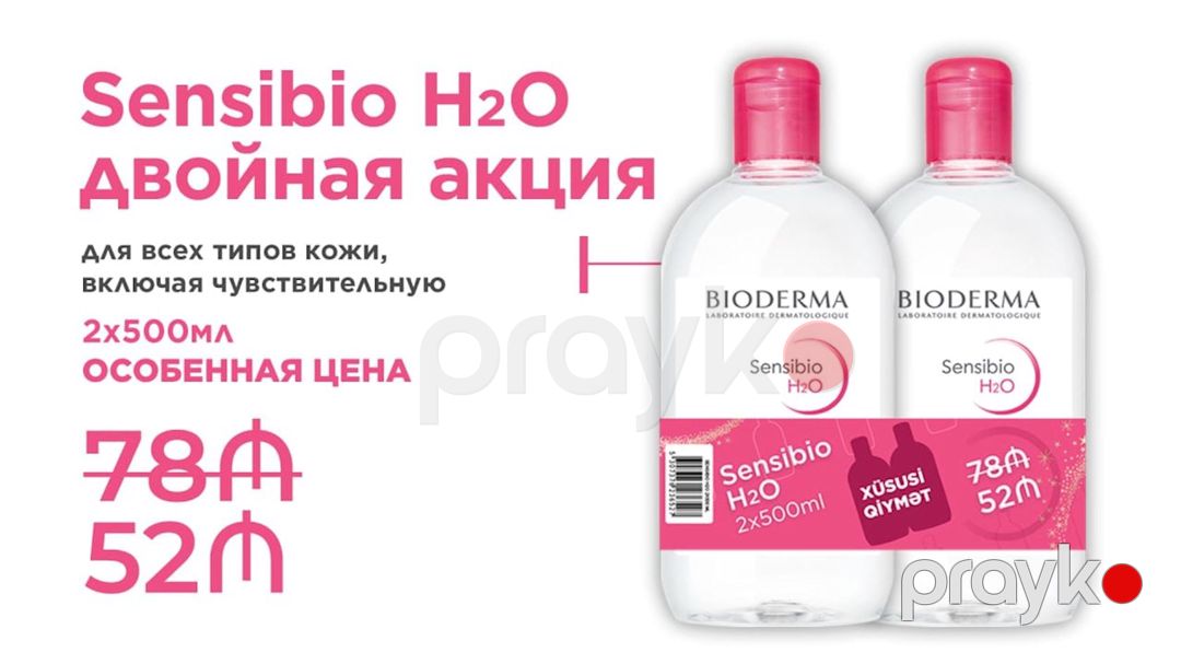 Misellyar suyu Bioderma Sensibio H2O 2х500 ml — Mallar, Bakı (2)