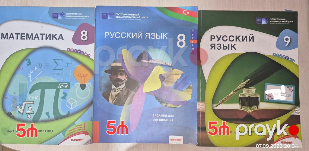 Məhsul: Dövlət İmtahan Mərkəzi (Государственный Экзаменационный Центр) — Kitablar, Bakı (4)