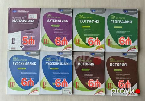 Məhsul: Dövlət İmtahan Mərkəzi (Государственный Экзаменационный Центр) — Bakı