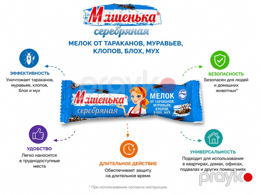 Həşəratlara qarşı təbaşir Машенька Серебряная — Mallar, Bakı (2)