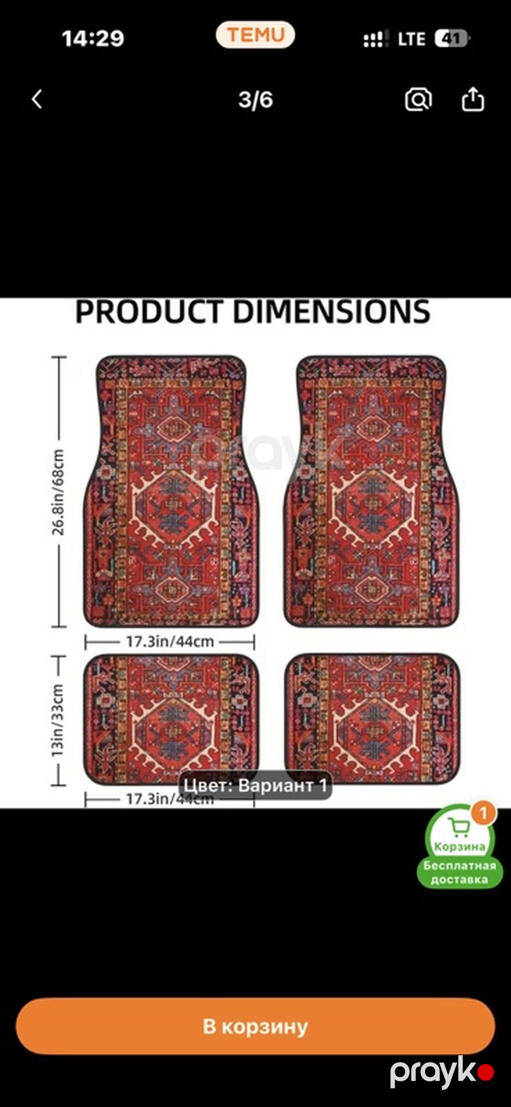 Avtomobil üçün döşəmə xalçaları dəsti – 4 hissə - Dəst: 2 ön xalça + — Avtomobil xalıları və aksesuarları, Bakı (2)
