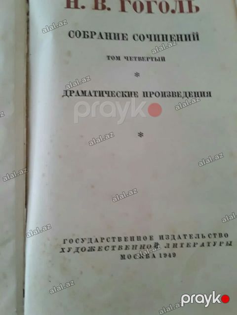 Старинные книги. Чтобы посмотреть все мои объявления, нажмите на имя — Bakı