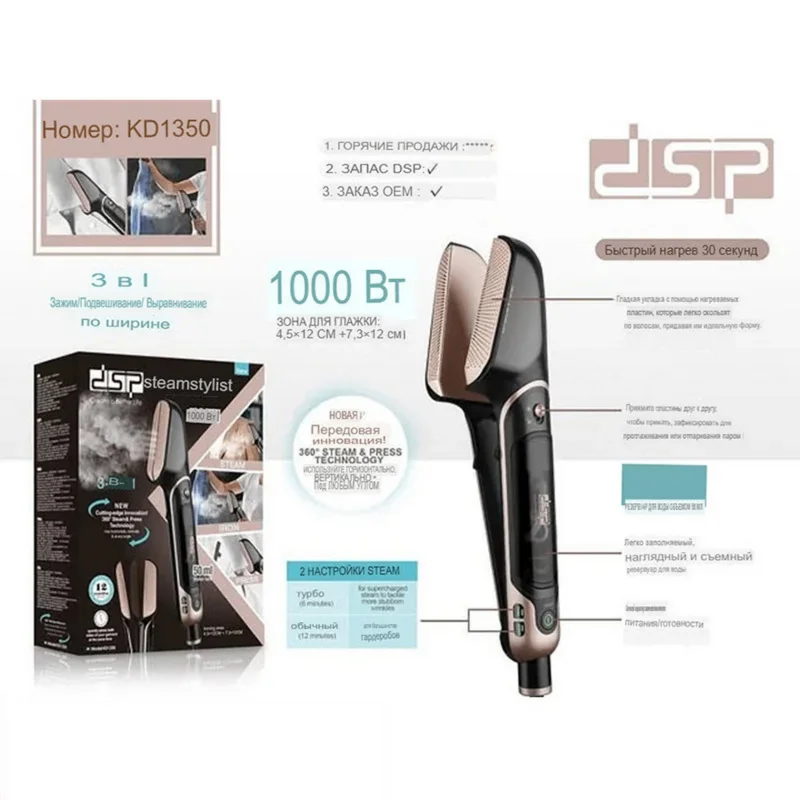 Geyim buxarlayıcı DSP kd1350_HLY — Ütü, Bakı (2)